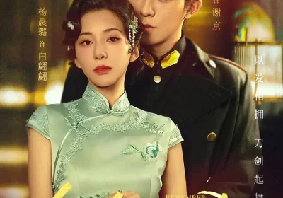 念念红尘（70集）乔佳乐&杨晨璐海报