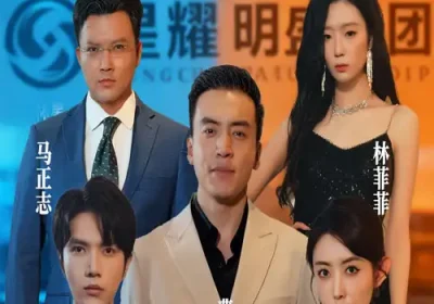 莫忘指路人（66集）庭赫&李尚宇海报