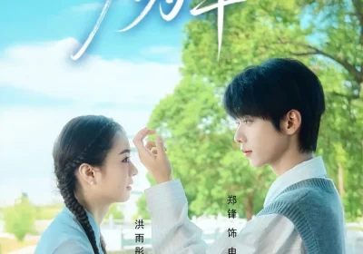 劫心为牢（69集）郑锋＆洪雨彤海报