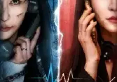 断线重连（57集）邵星颖&庄夏播海报