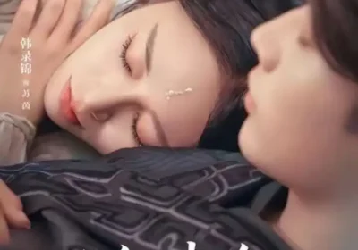 王爷每天都在暗恋王妃（62集）李佑霖＆韩录锦海报