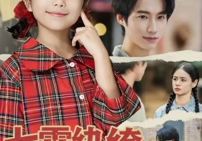 七零纨绔是我爸我爸为我上北大（80集）lucky&毕方海报