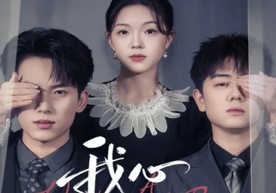 我心安然（66集）岳杨＆宋星颐海报