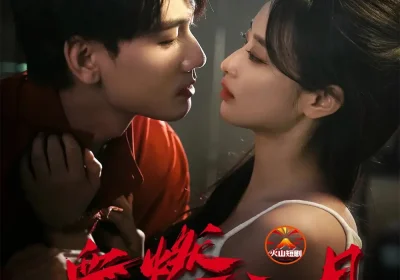 血燃江月（60集）谢予望＆韩佳卉海报