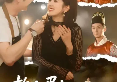 故人眉上春山雪（71集）王冰星&张层层海报