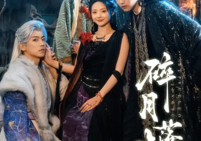 碎月落净土（70集）王宇威＆觅七海报