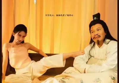 二龙湖浩哥之神医张一针（68集）张浩＆刘萌萌海报