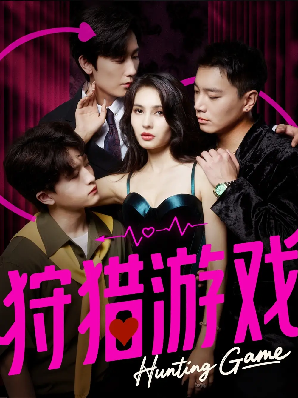 狩猎游戏(62集)毛宽仁&凯迪高清海报图片 狩猎游戏(62集)毛宽仁&凯迪海报