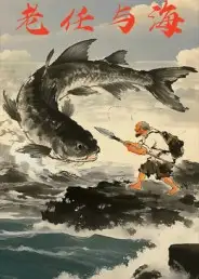 老任与海(25集)刘仁&刘海高清海报图片 老任与海(25集)刘仁&刘海海报