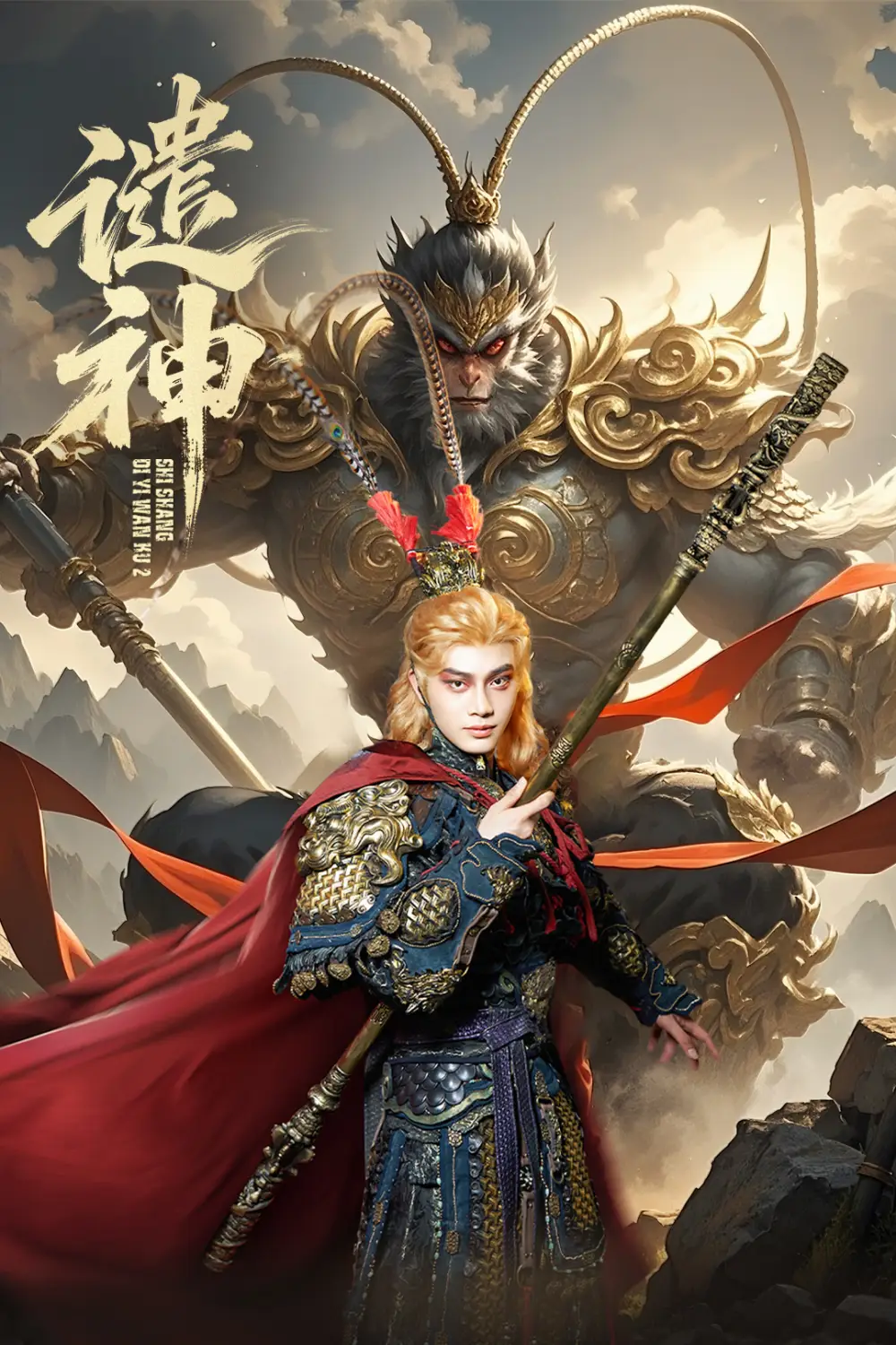 谴神(61集)柳甯&车芊云高清海报图片 谴神(61集)柳甯&车芊云海报